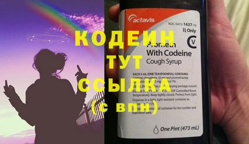 Codein напиток Lean (лин)  площадка официальный сайт  Жердевка 