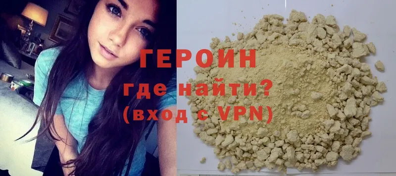 Героин Heroin  Жердевка 